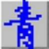 念青五筆輸入法 v2.0.8 最新版