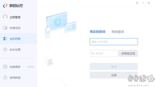 愛思遠(yuǎn)控電腦端