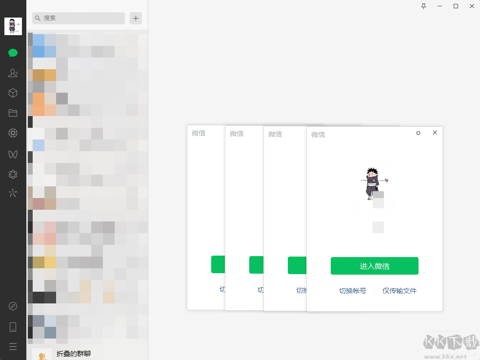 微信電腦版 v3.9.5.77 多開防撤回