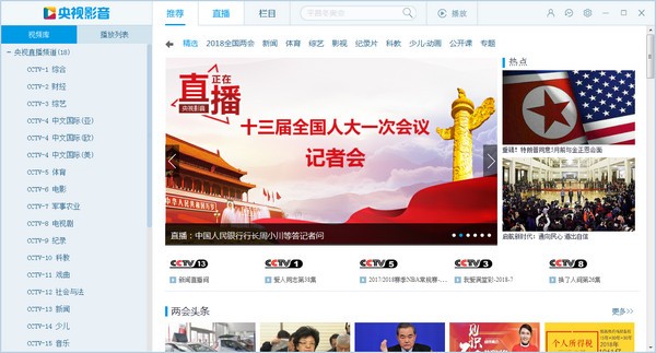 CNTV中國網(wǎng)絡(luò)電視臺 v4.6.8.9 最新版