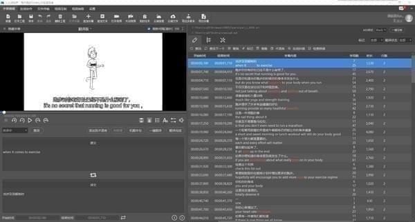 人人譯視界 V5.1 電腦破解版本