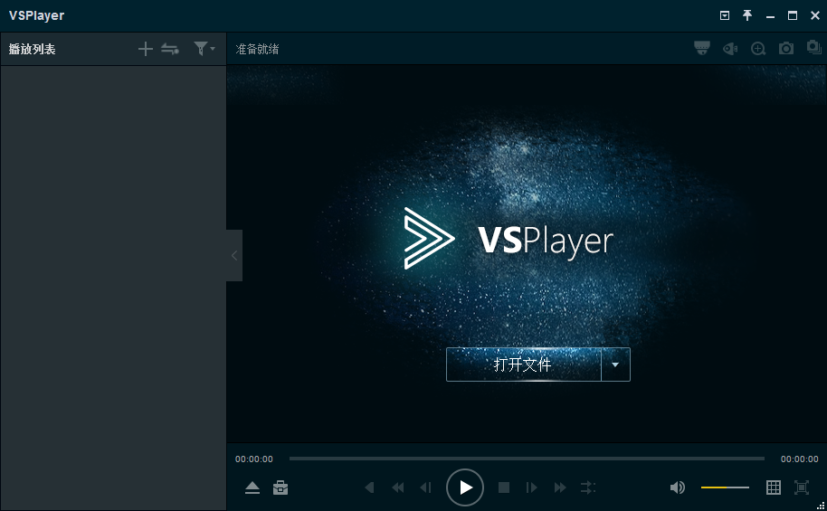 VSPlayer v8.5.1 綠色版