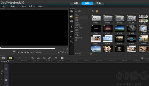會聲會影X9注冊機64位