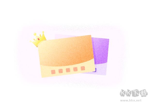 金山毒霸會員版