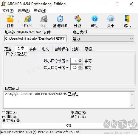 壓縮包密碼破解工具(Archive Password Recovery)