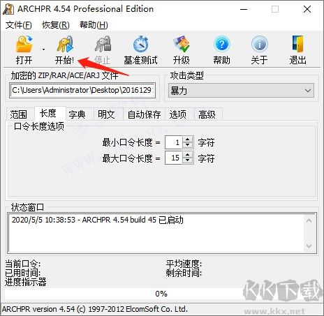 壓縮包密碼破解工具(Archive Password Recovery)