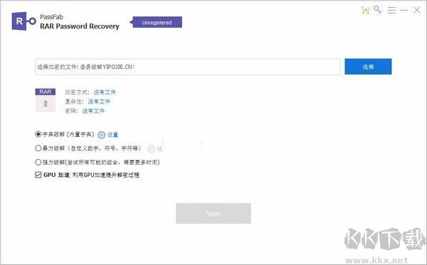 PassFab RAR密碼恢復(fù)