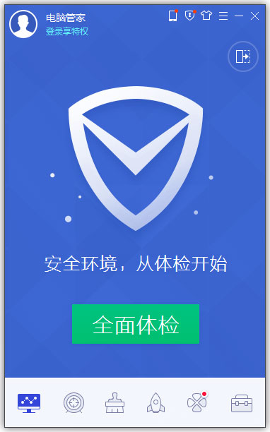 騰訊管家電腦版