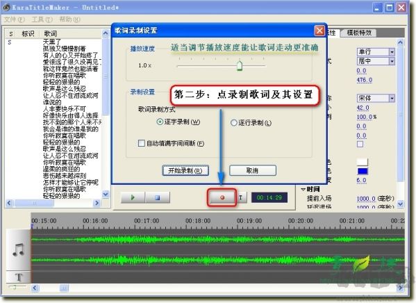 傻丫頭字幕精靈