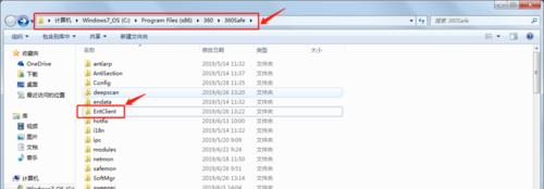360天擎殺毒軟件