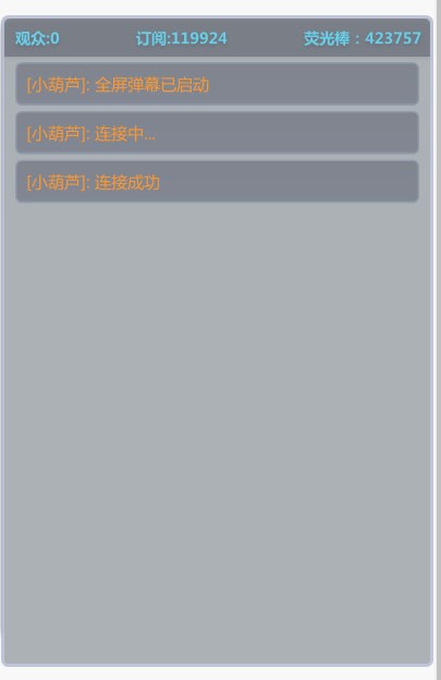 OBS Plus(直播推流軟件)