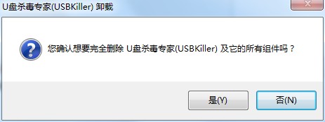 U盤(pán)殺毒專家免費(fèi)版