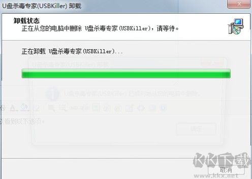 U盤(pán)殺毒專家免費(fèi)版