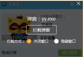火絨安全軟件如何攔截廣告