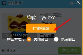 火絨安全軟件如何攔截廣告