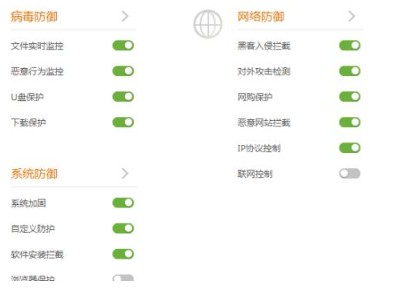 火絨安全軟件如何關閉防火墻