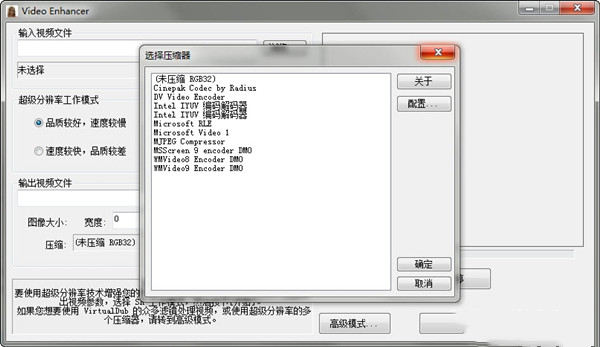 視頻馬賽克去除工具破解版截圖