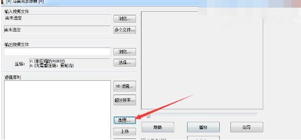 視頻馬賽克去除工具破解版使用教程
