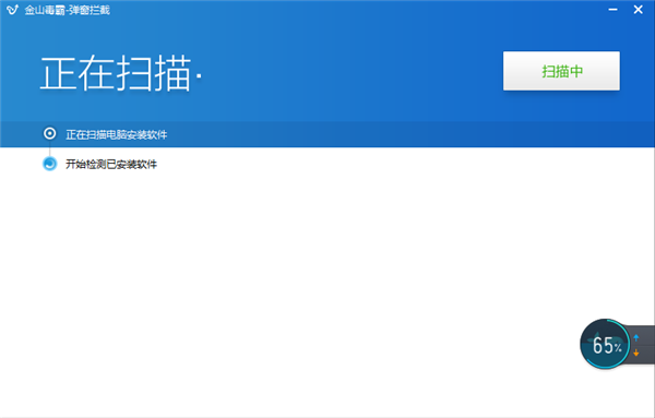 金山毒霸廣告攔截設置
