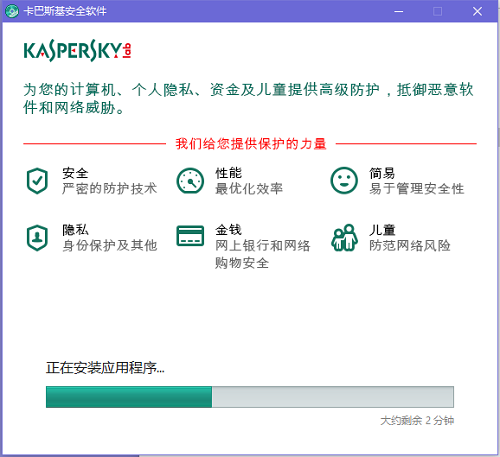 卡巴斯基安裝方法2