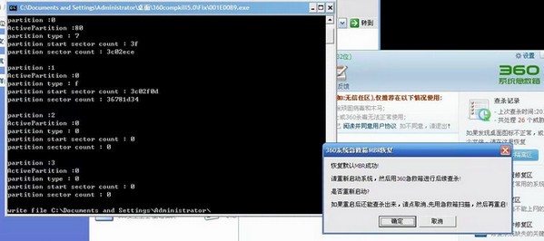 360系統(tǒng)急救箱修復(fù)成功