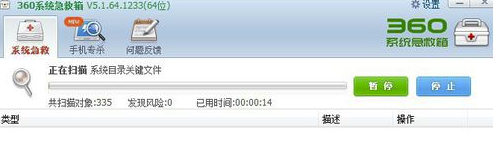 360系統(tǒng)急救箱使用步驟