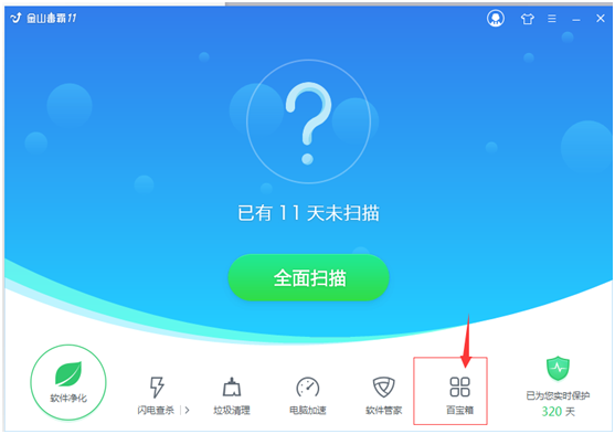 金山毒霸如何設(shè)置瀏覽器主頁(yè)保護(hù)