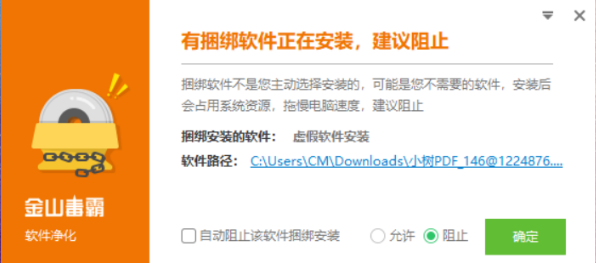 金山毒霸會(huì)員免費(fèi)版功能
