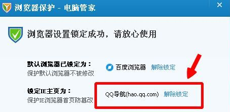 金山毒霸如何徹底卸載