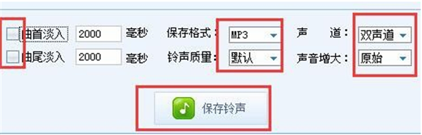 酷狗音樂播放器剪輯音樂方法6