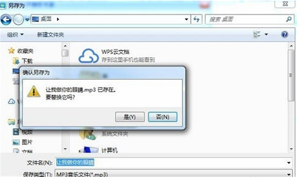 酷狗音樂播放器剪輯音樂方法7