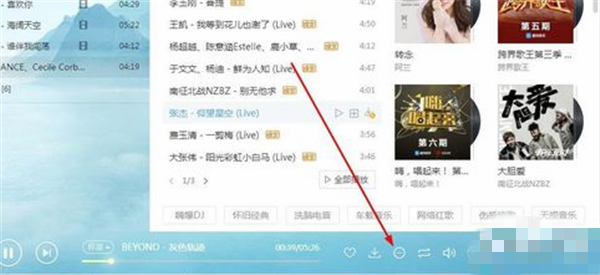 酷狗音樂播放器分享音樂方法1