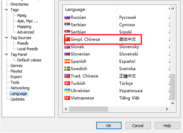 Mp3tag(mp3標(biāo)簽編輯器)