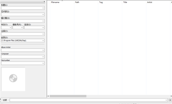 Mp3tag(mp3標(biāo)簽編輯器)