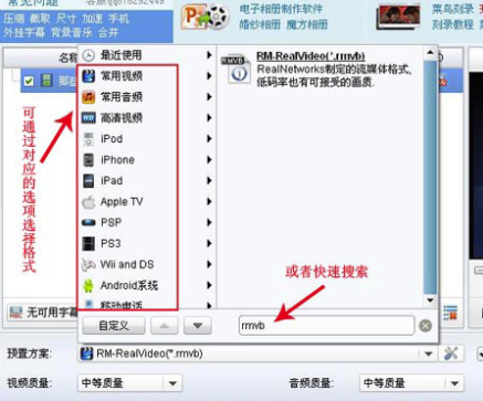 貍窩全能視頻轉換器