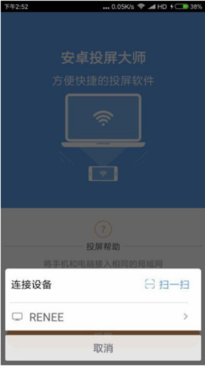 手機(jī)投屏到電腦