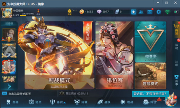 手機(jī)投屏到電腦