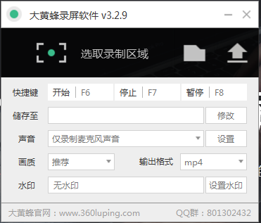 免費電腦錄屏軟件下載