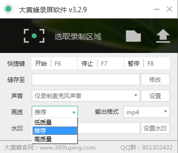 免費電腦錄屏軟件下載