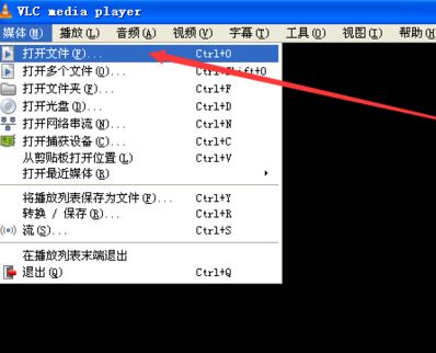 VLC播放器使用教程
