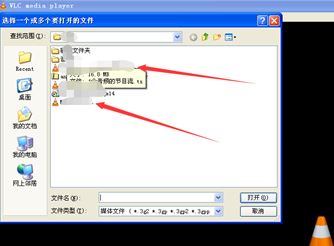 VLC播放器使用教程