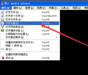 VLC播放器使用教程
