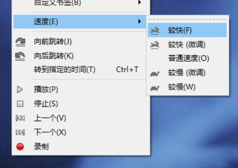VLC播放器播放速度設(shè)置