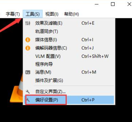 VLC播放器字幕亂碼解決方法
