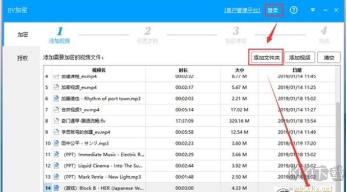 EV加密播放器操作界面