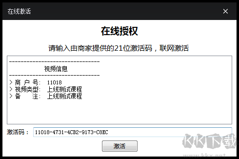 EVPlayer(EV加密視頻播放器)