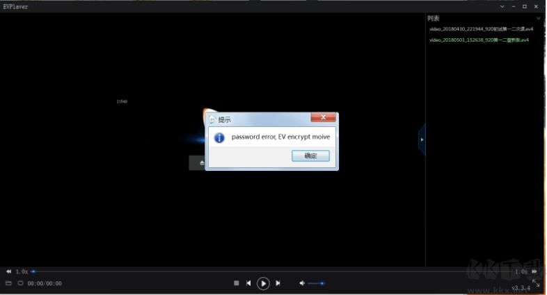 EVPlayer(EV加密視頻播放器)