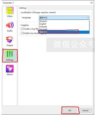 Voukoder V8.0中文版
