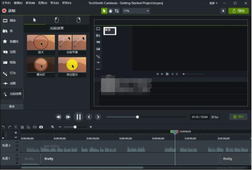 Camtasia Studio 2020中文版