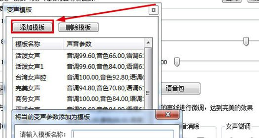 變聲器軟件下載